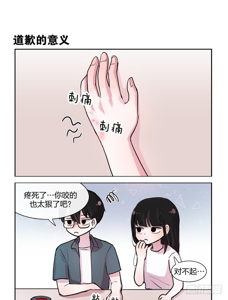 大概是天生的习性-第41话