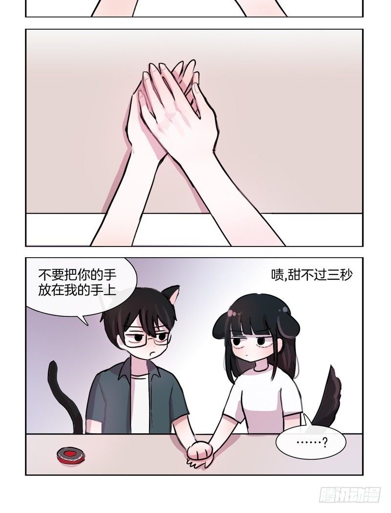 大概是天生的习性-第41话