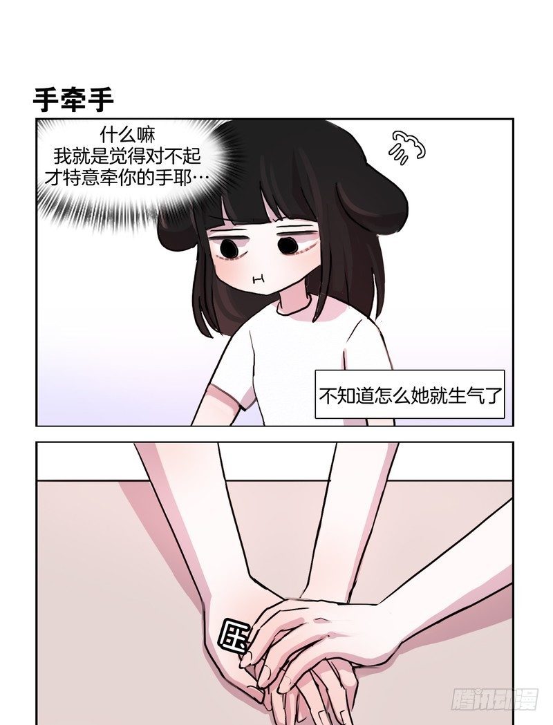 大概是天生的习性-第41话