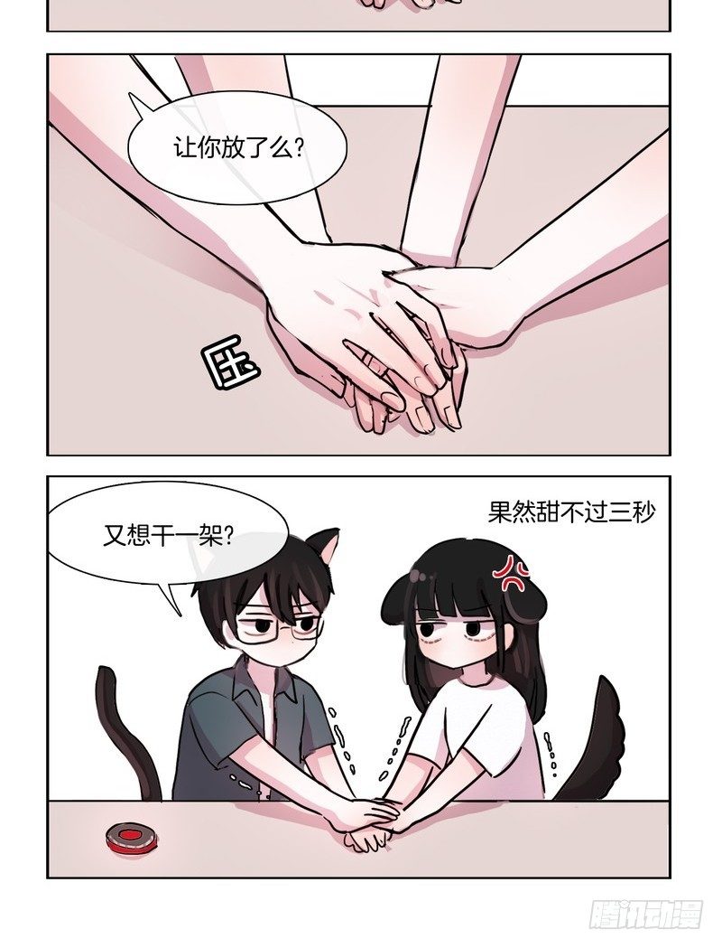 大概是天生的习性-第41话