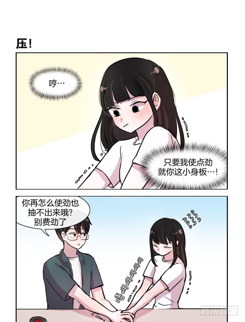 大概是天生的习性-第41话
