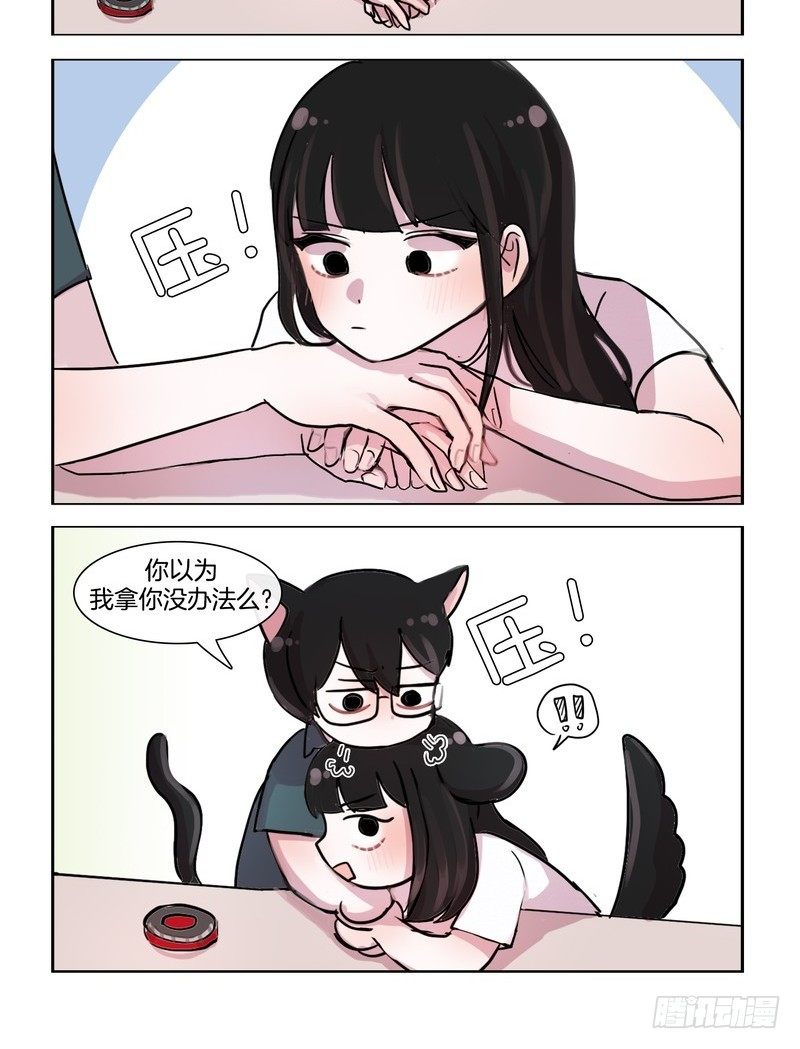 大概是天生的习性-第41话