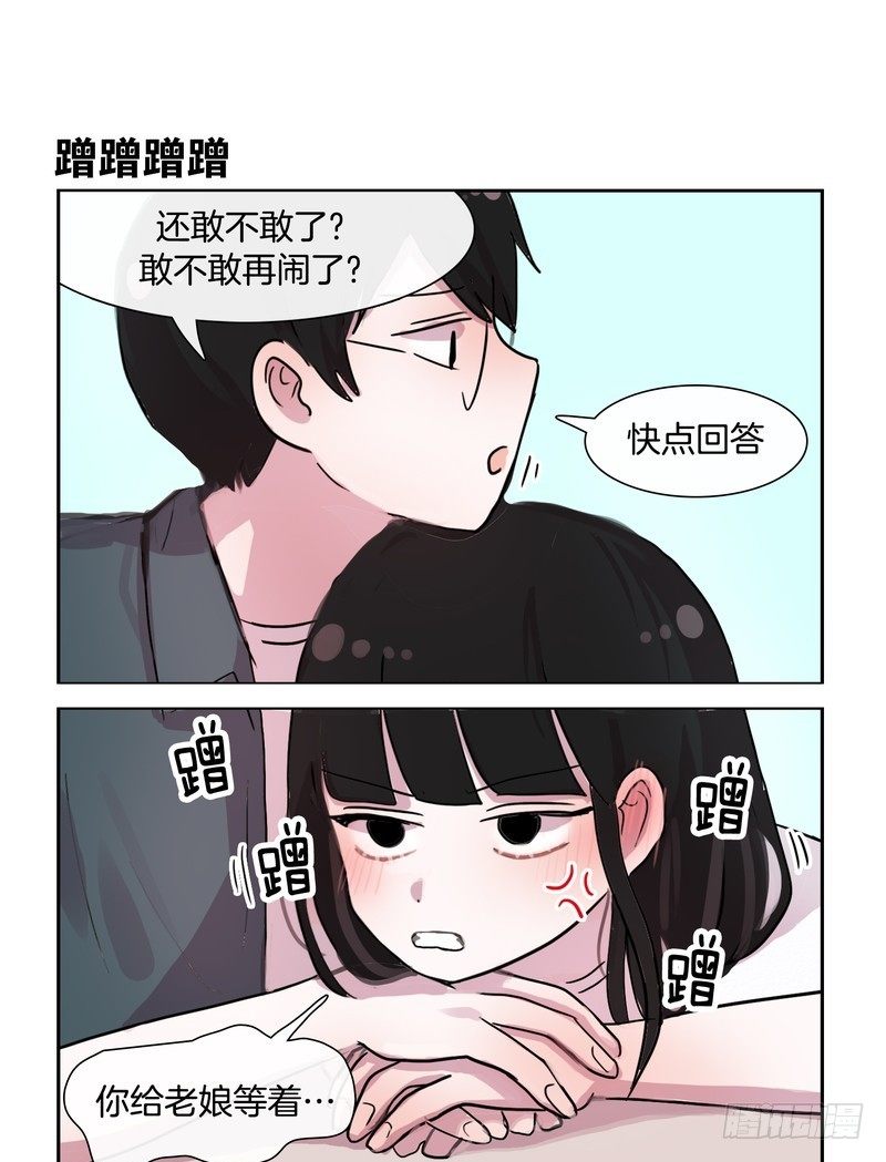 大概是天生的习性-第41话