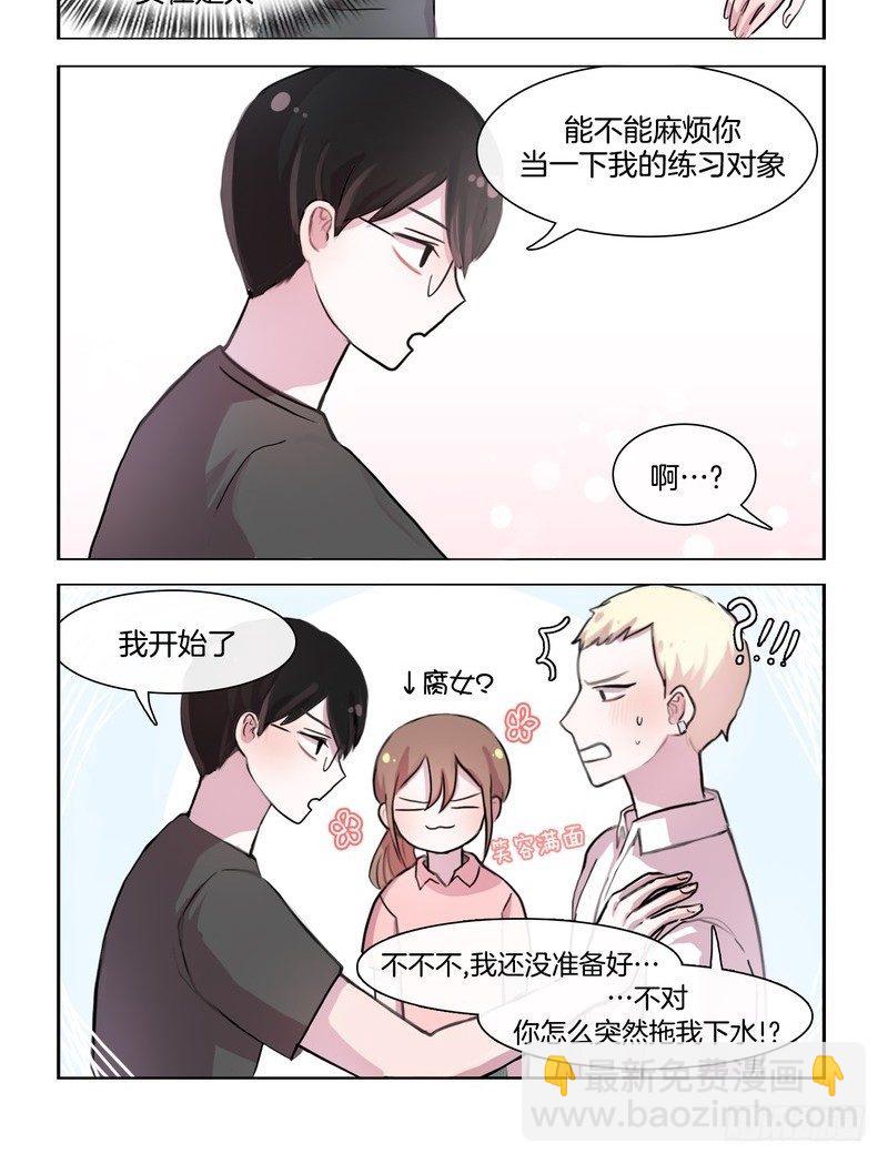 正经八百的告白-第43话