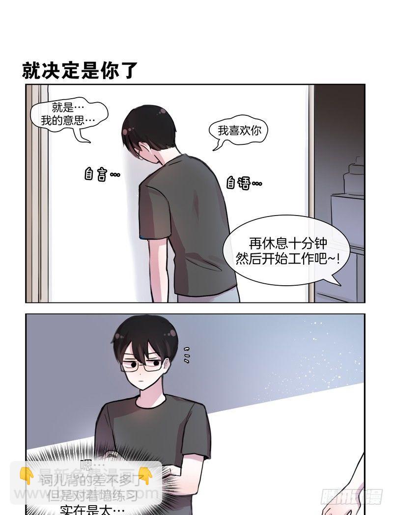 正经八百的告白-第43话