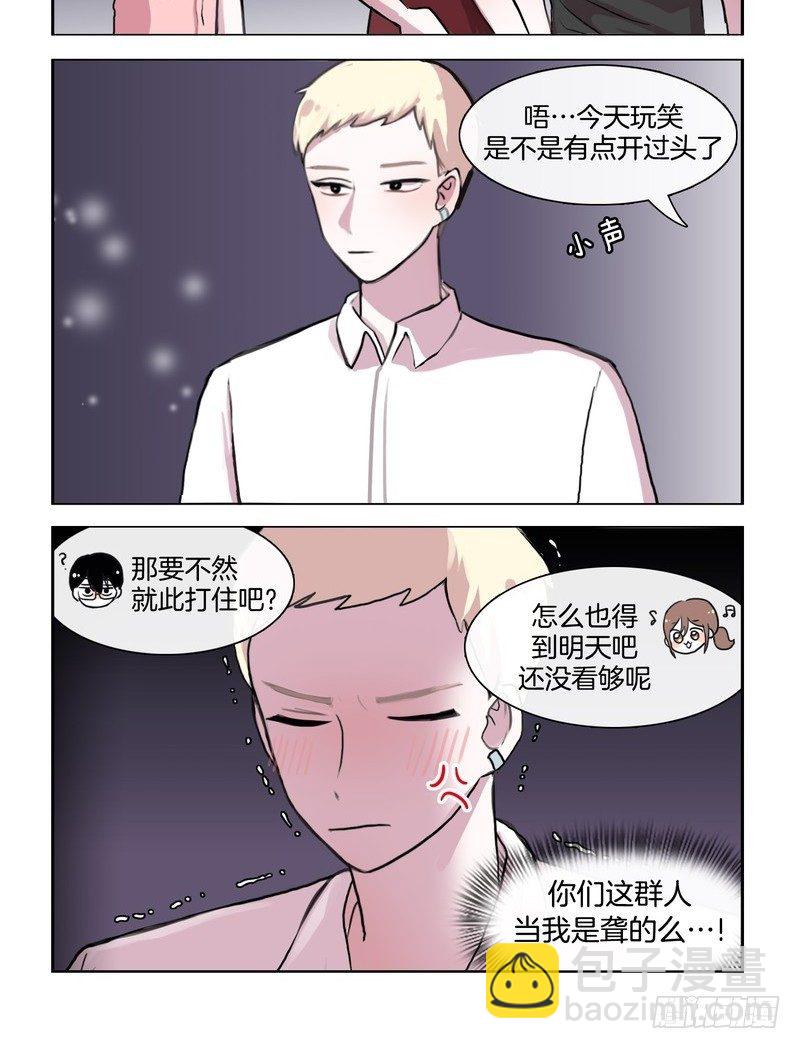 长得一副狐狸精样-第45话