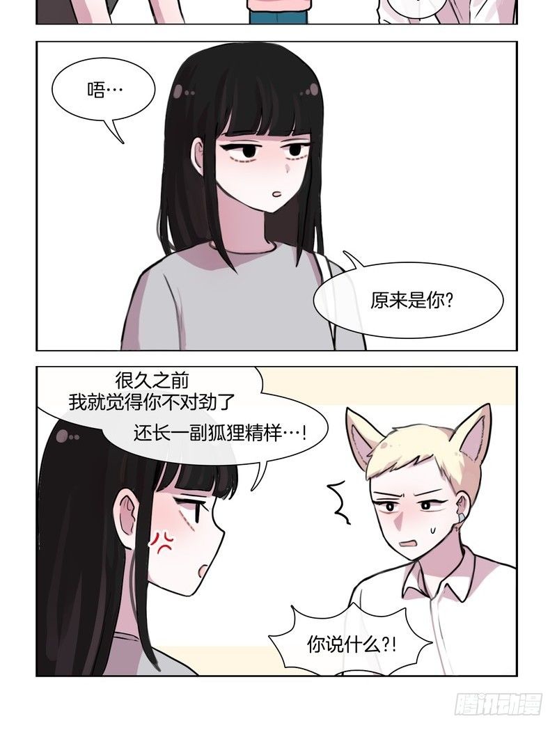 长得一副狐狸精样-第45话
