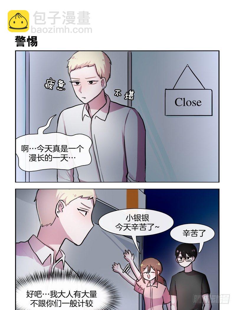长得一副狐狸精样-第45话