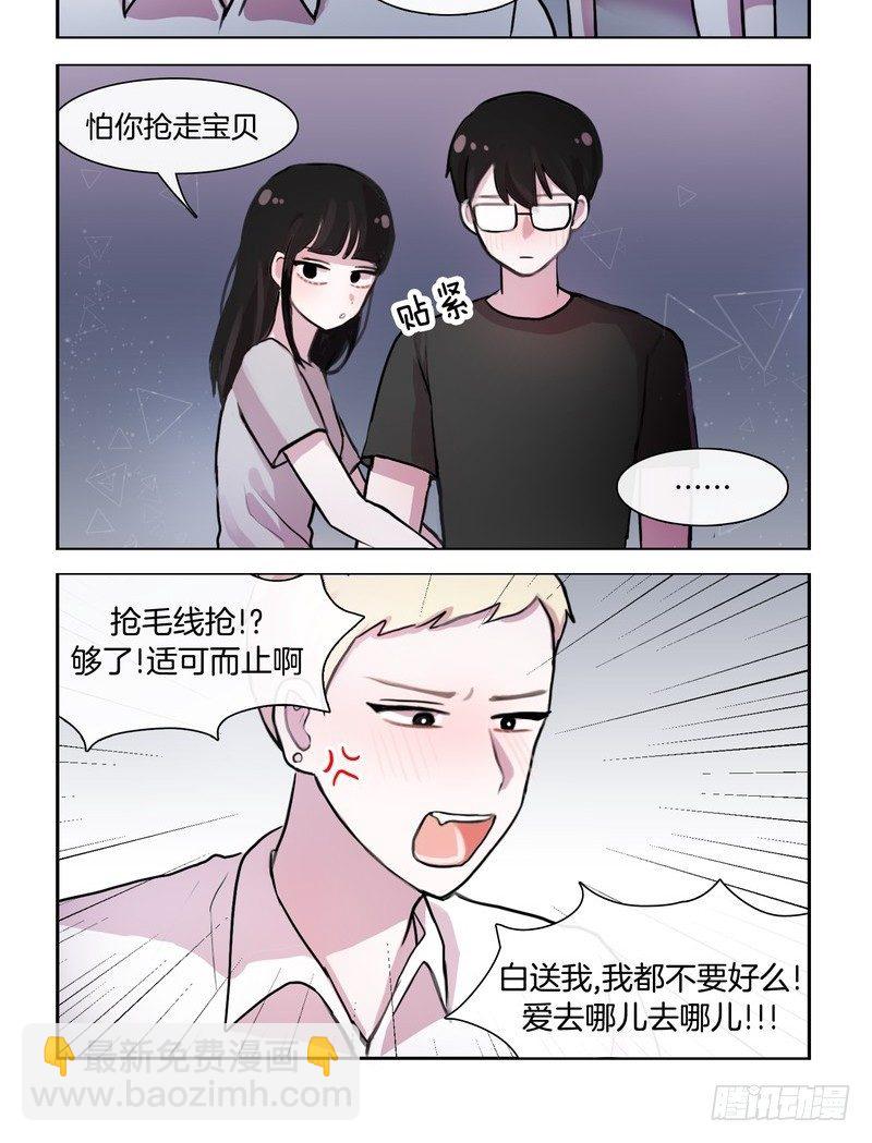 长得一副狐狸精样-第45话