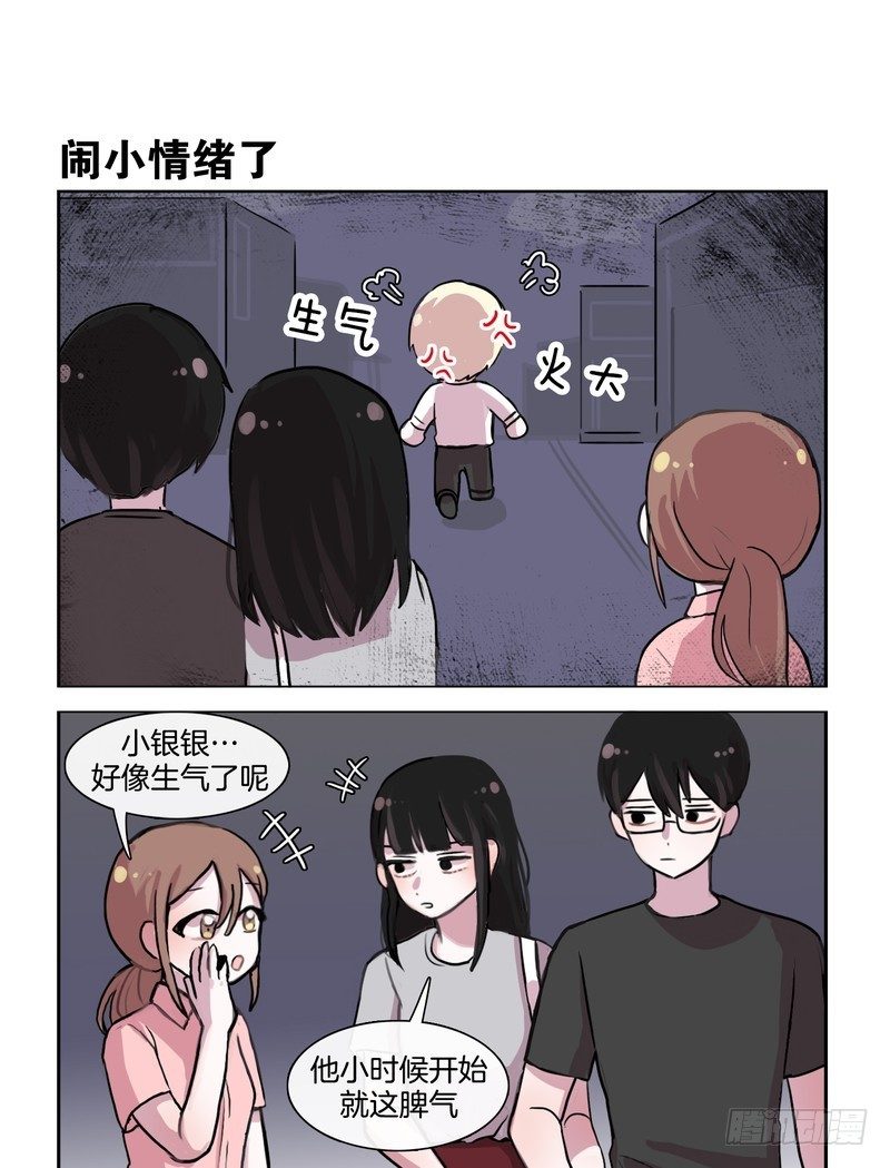 长得一副狐狸精样-第45话