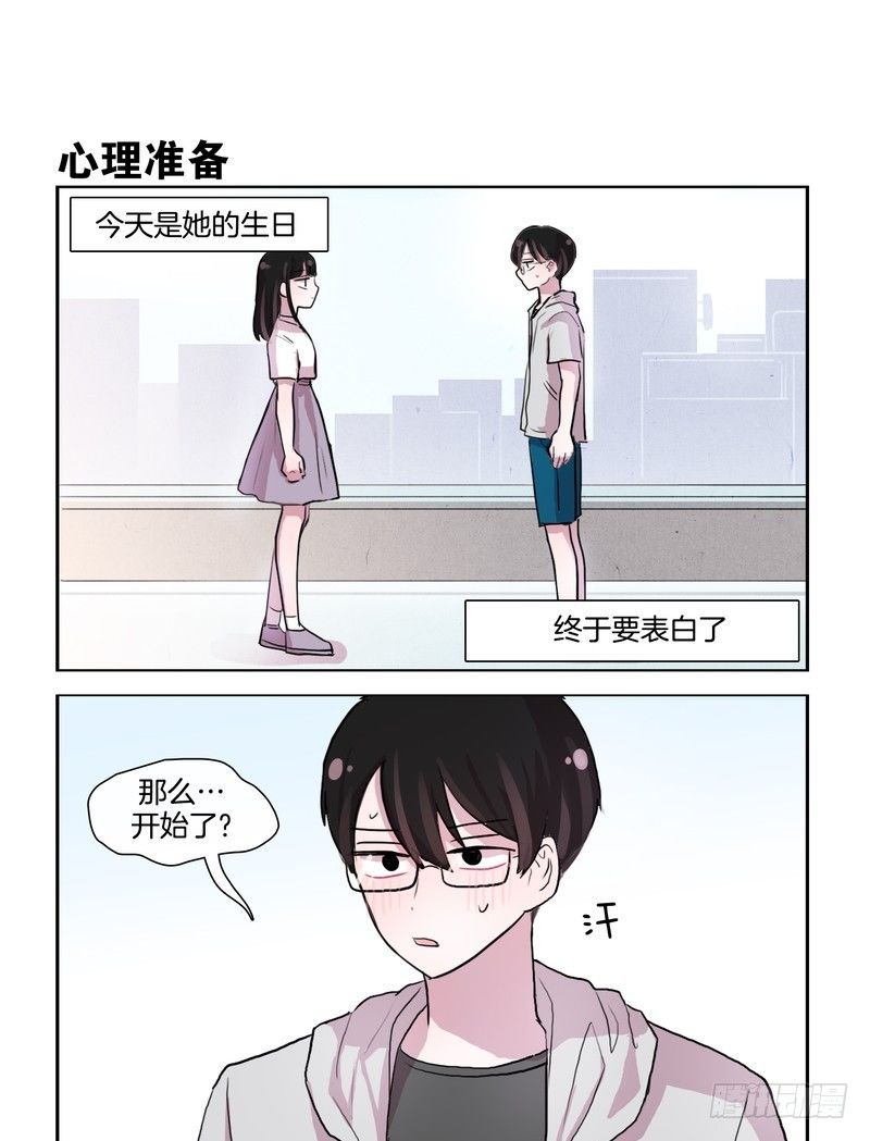 成果验收-第47话