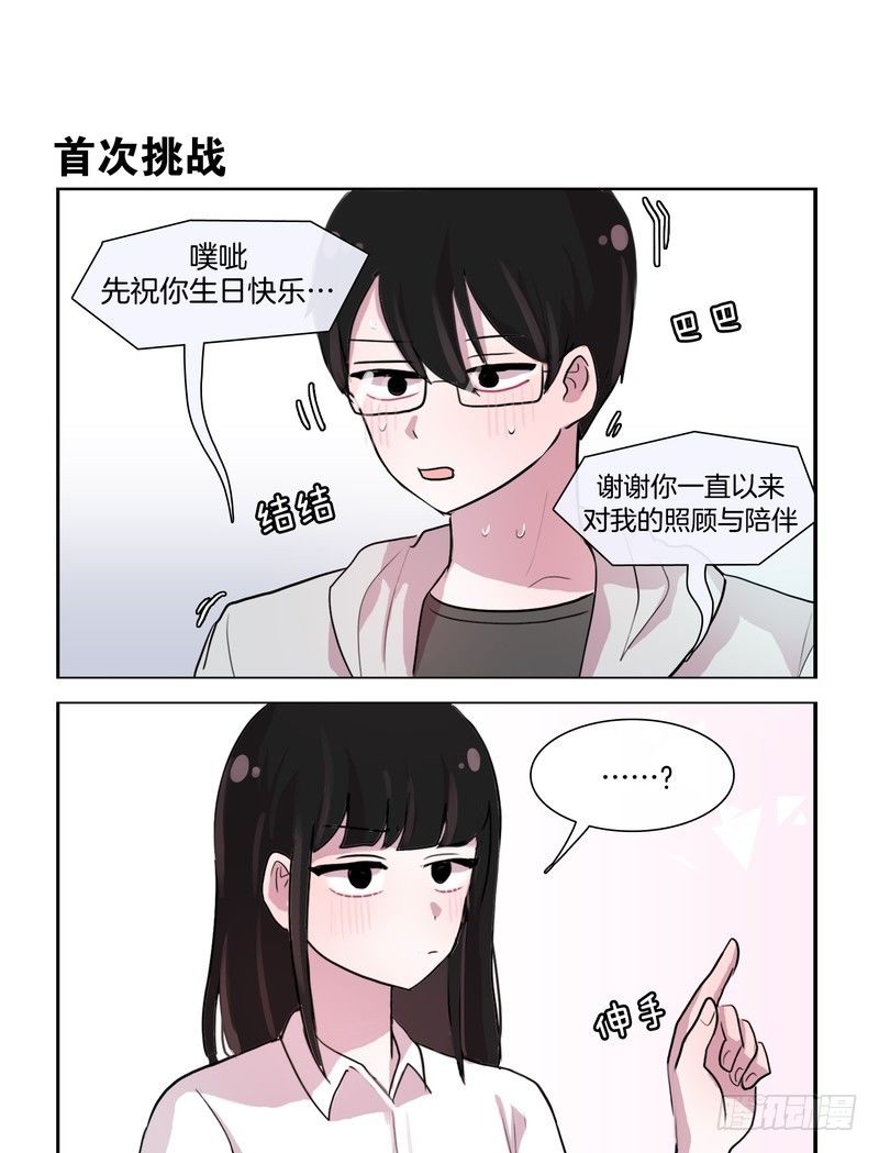 成果验收-第47话