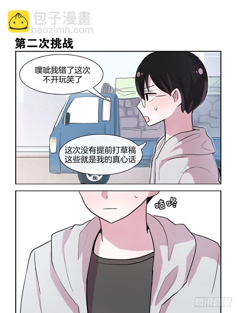 成果验收-第47话