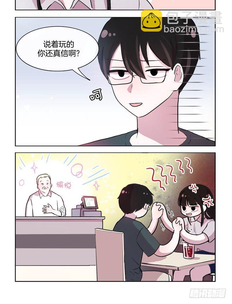 秀恩爱和别人都不一样-第49话