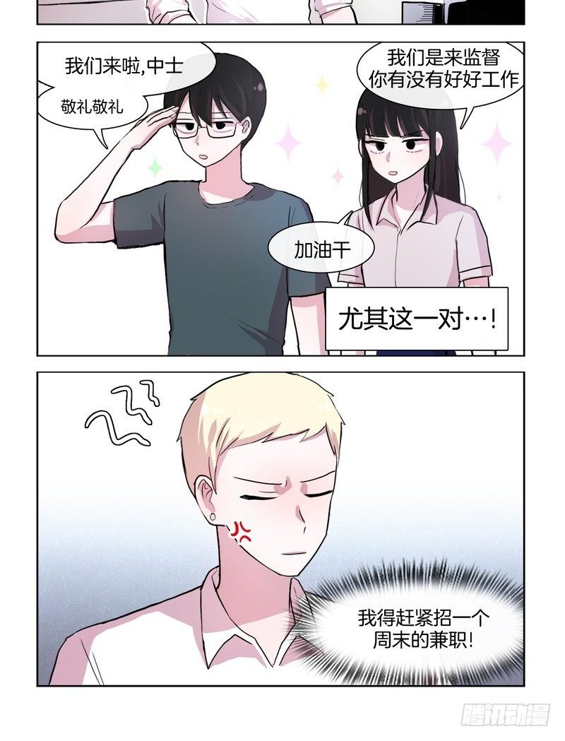 秀恩爱和别人都不一样-第49话