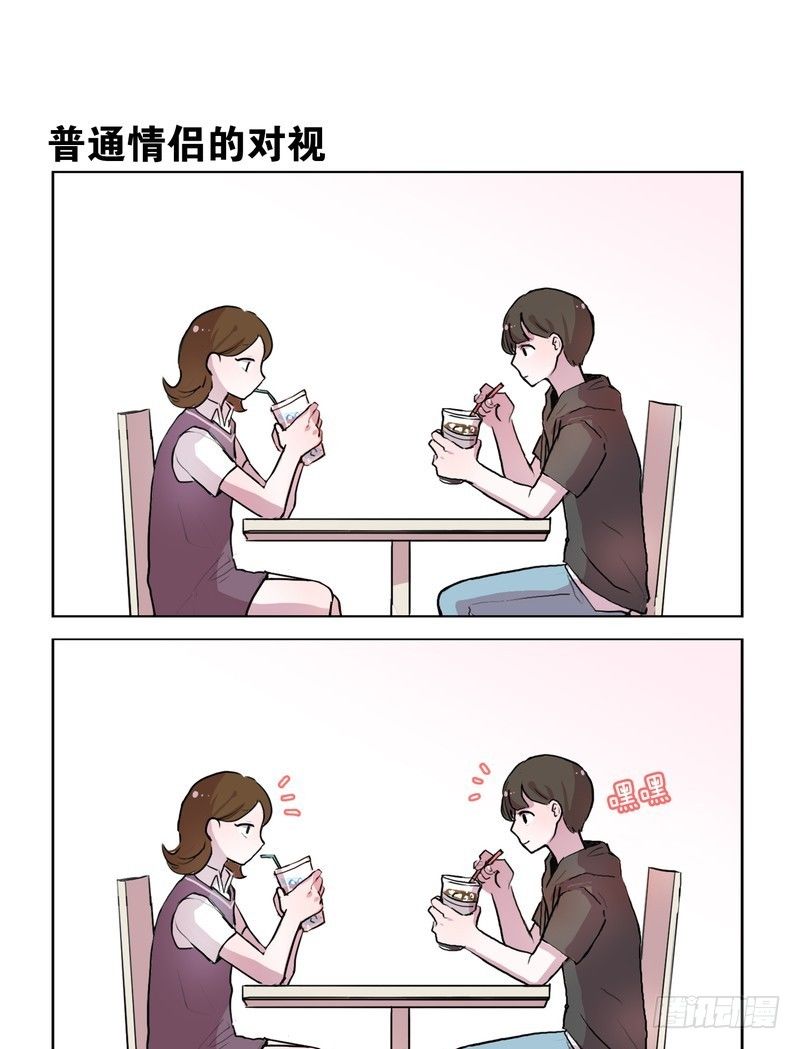 秀恩爱和别人都不一样-第49话