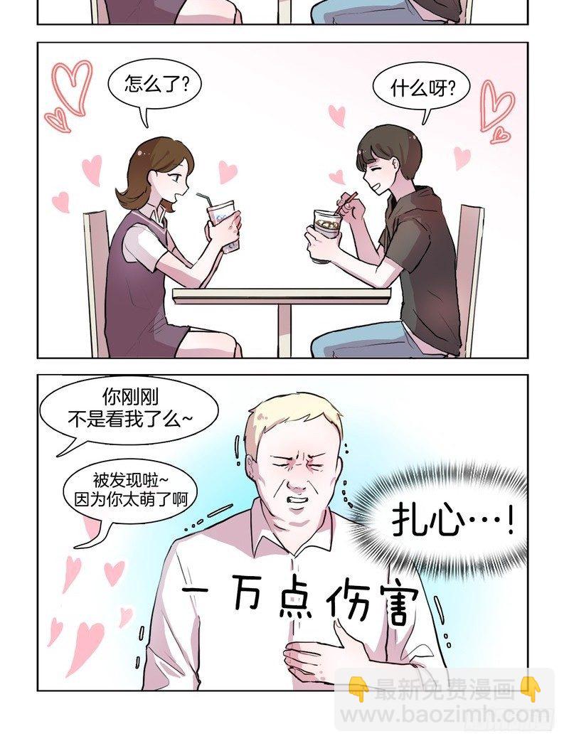 秀恩爱和别人都不一样-第49话