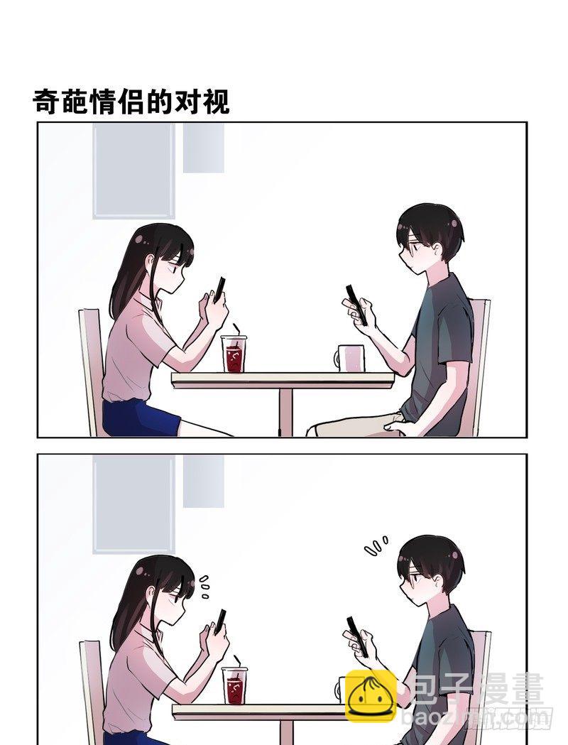 秀恩爱和别人都不一样-第49话