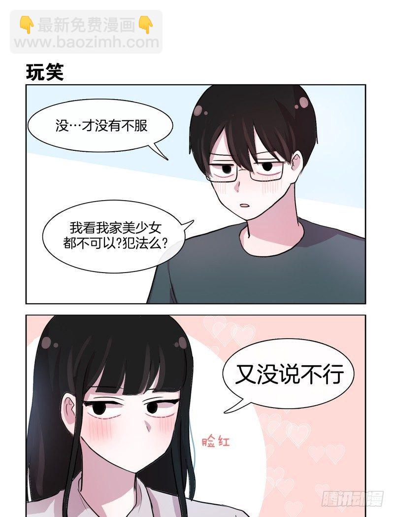 秀恩爱和别人都不一样-第49话