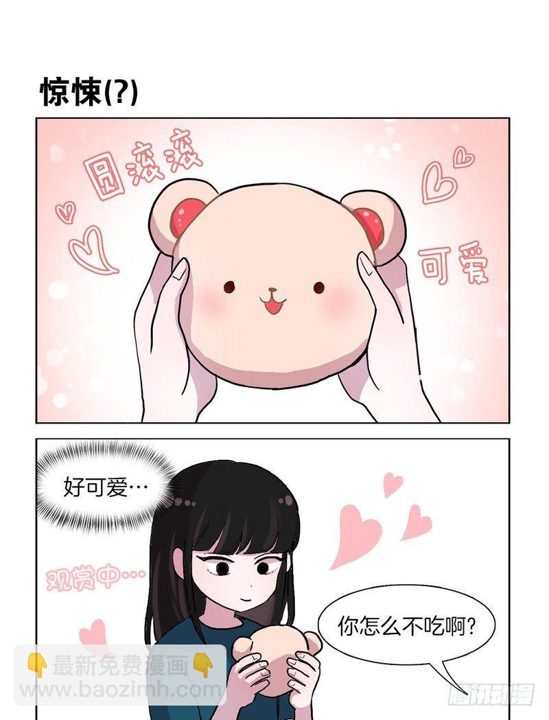 小熊面包-第51话