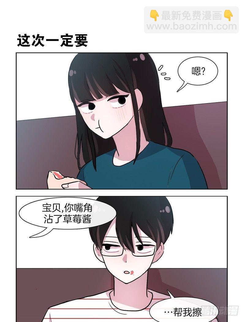 小熊面包-第51话