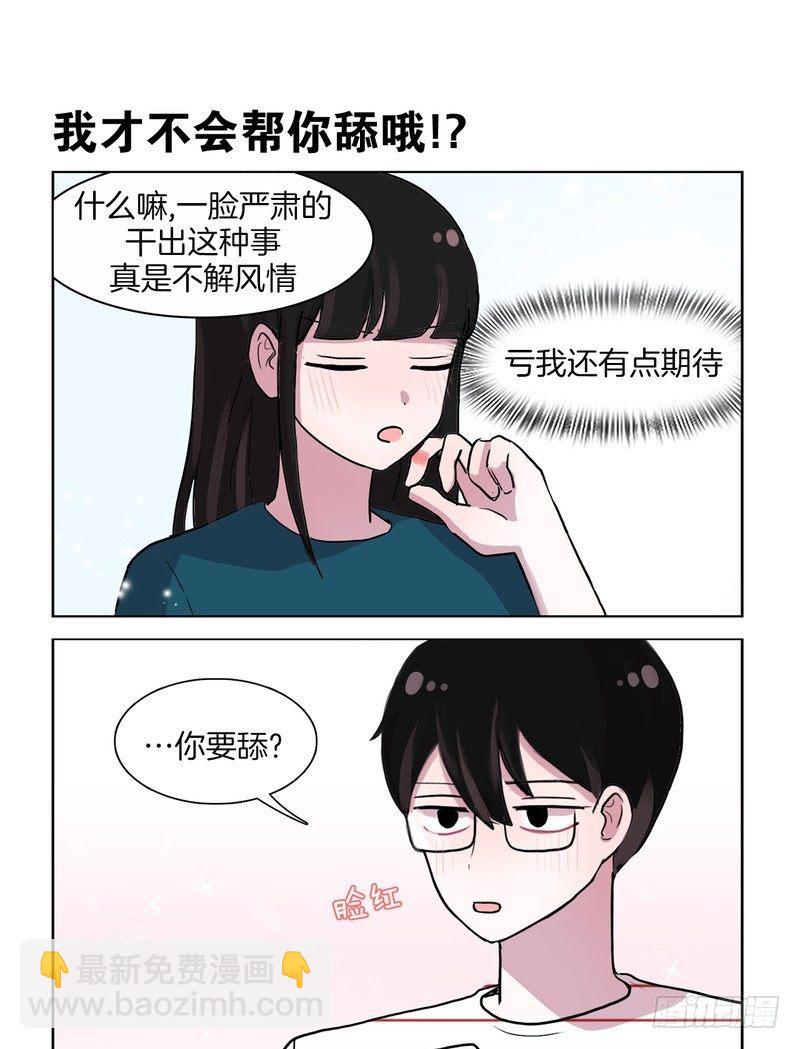 小熊面包-第51话