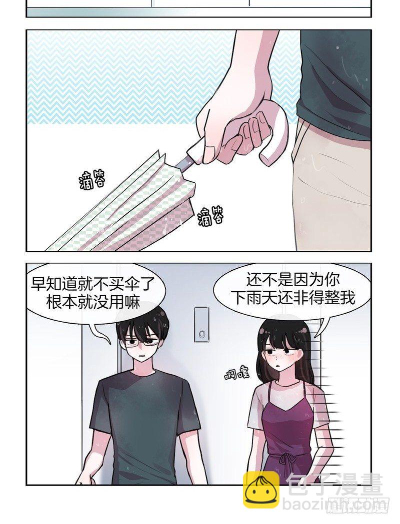 一起洗澡吧-第53话