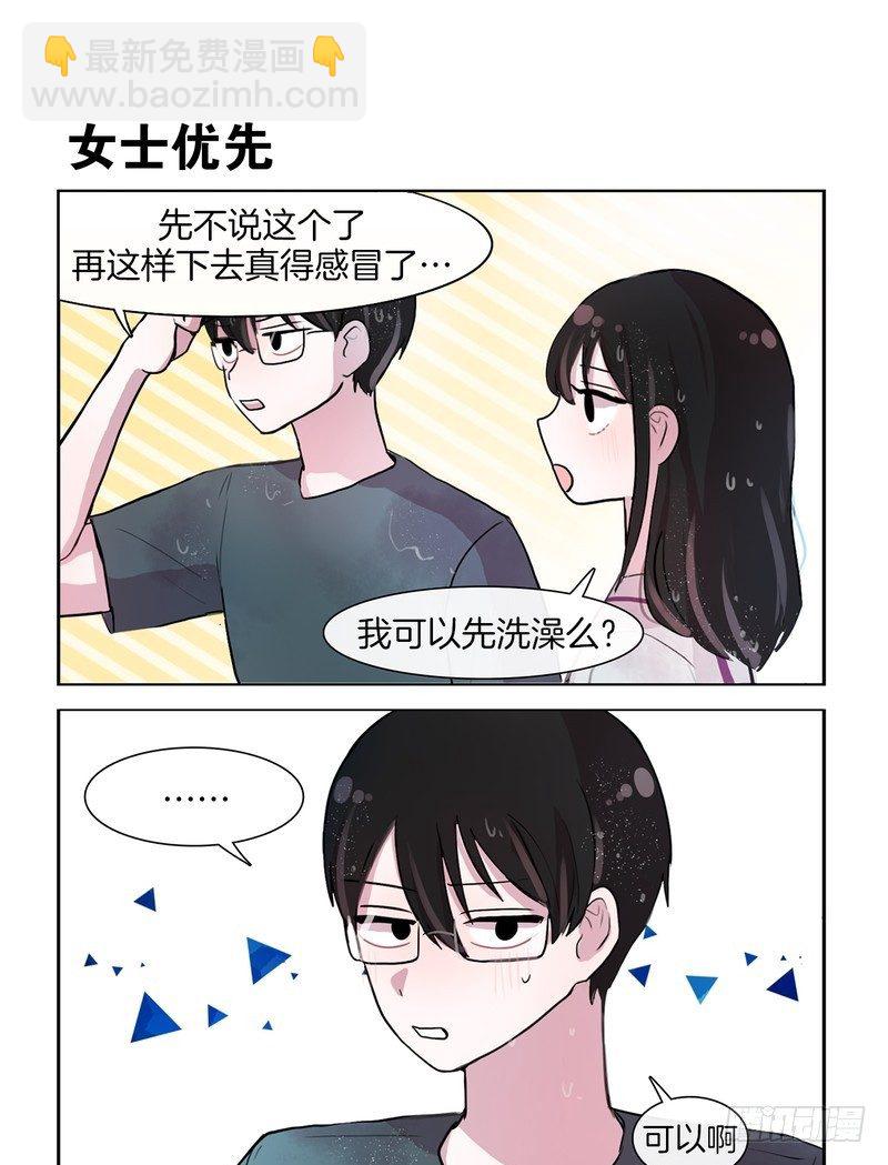 一起洗澡吧-第53话
