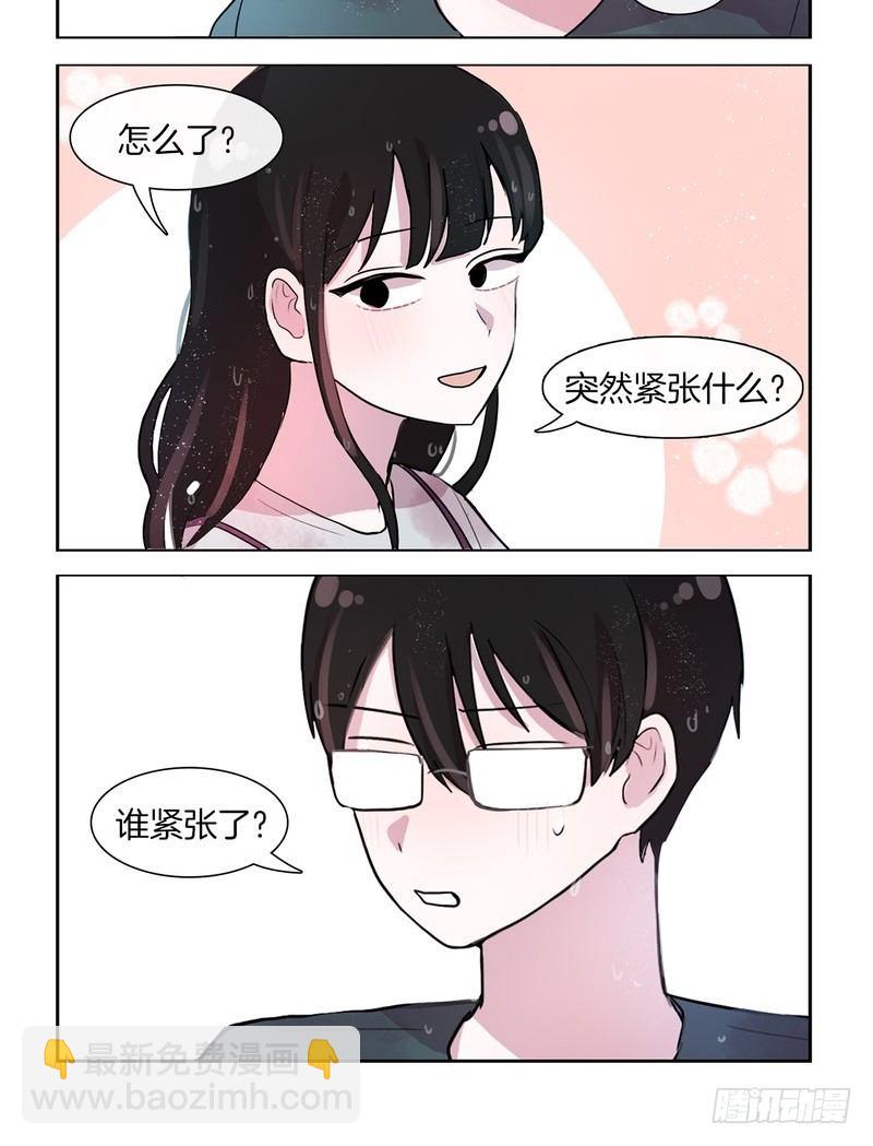 一起洗澡吧-第53话