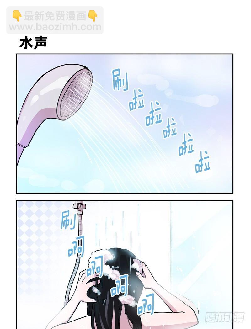 一起洗澡吧-第53话