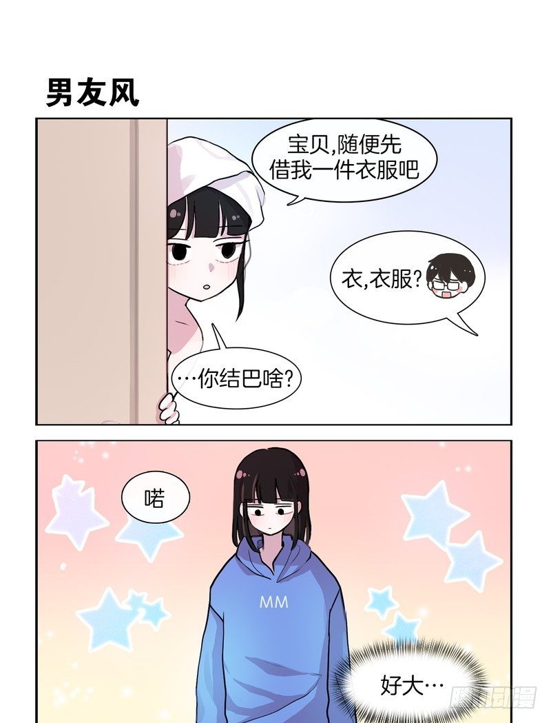 一起洗澡吧-第53话