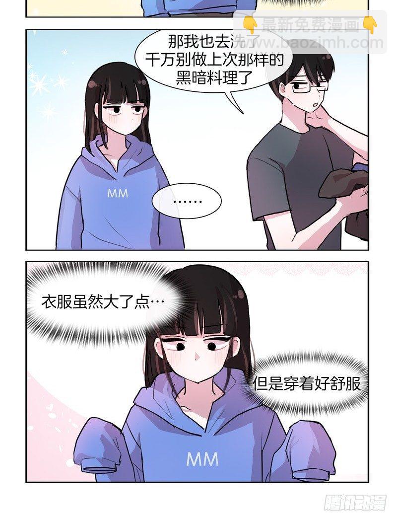一起洗澡吧-第53话