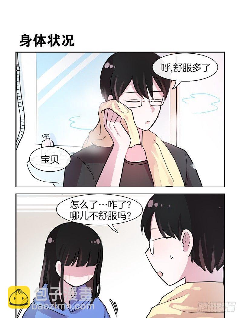 一起洗澡吧-第53话