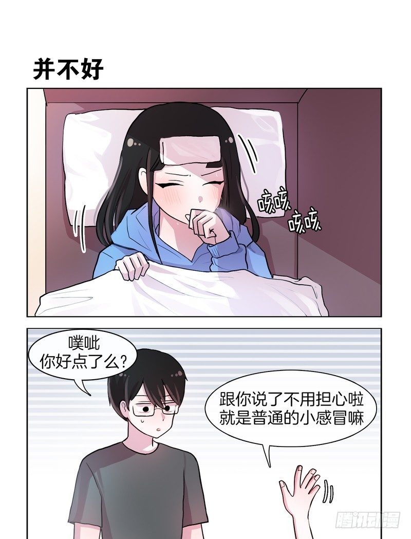 比起自己粥更重要-第55话