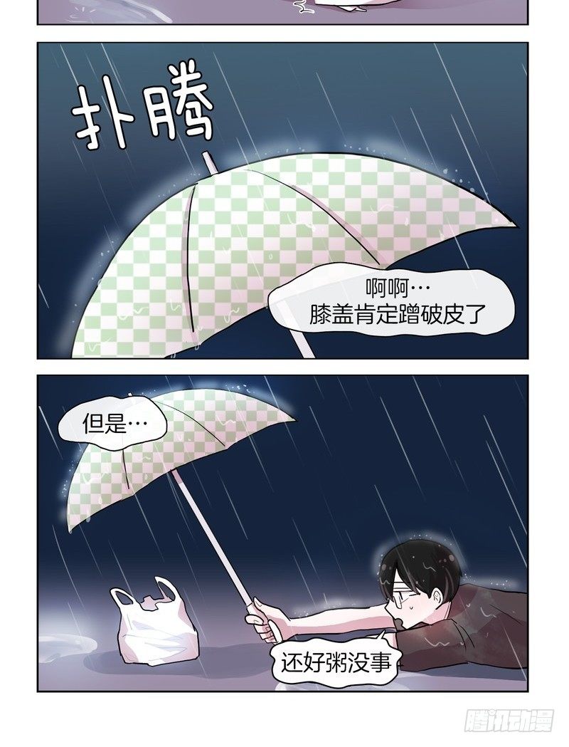 比起自己粥更重要-第55话