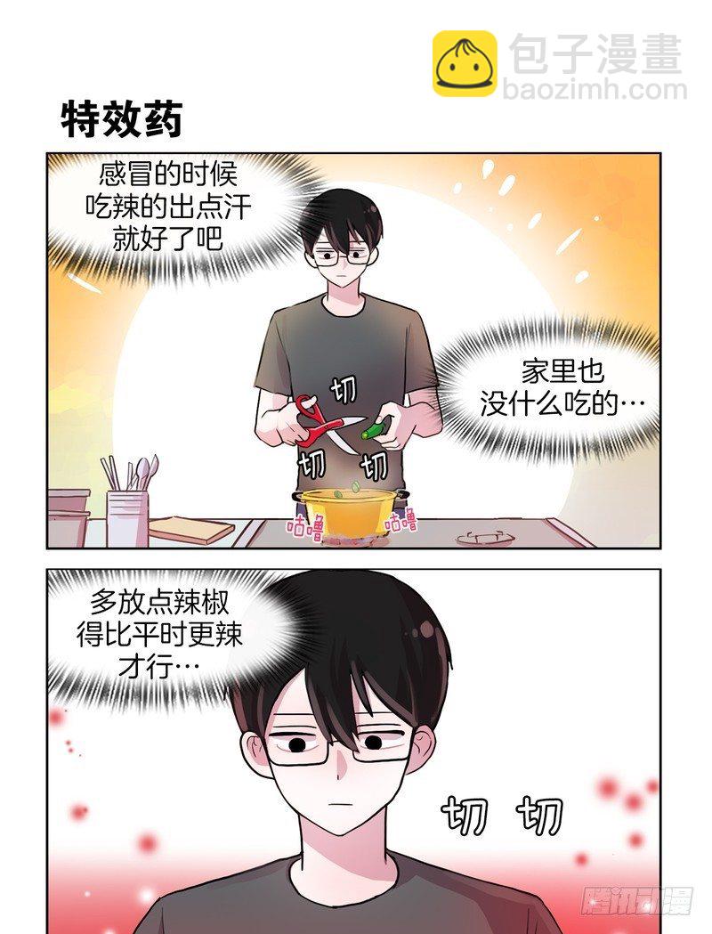 比起自己粥更重要-第55话
