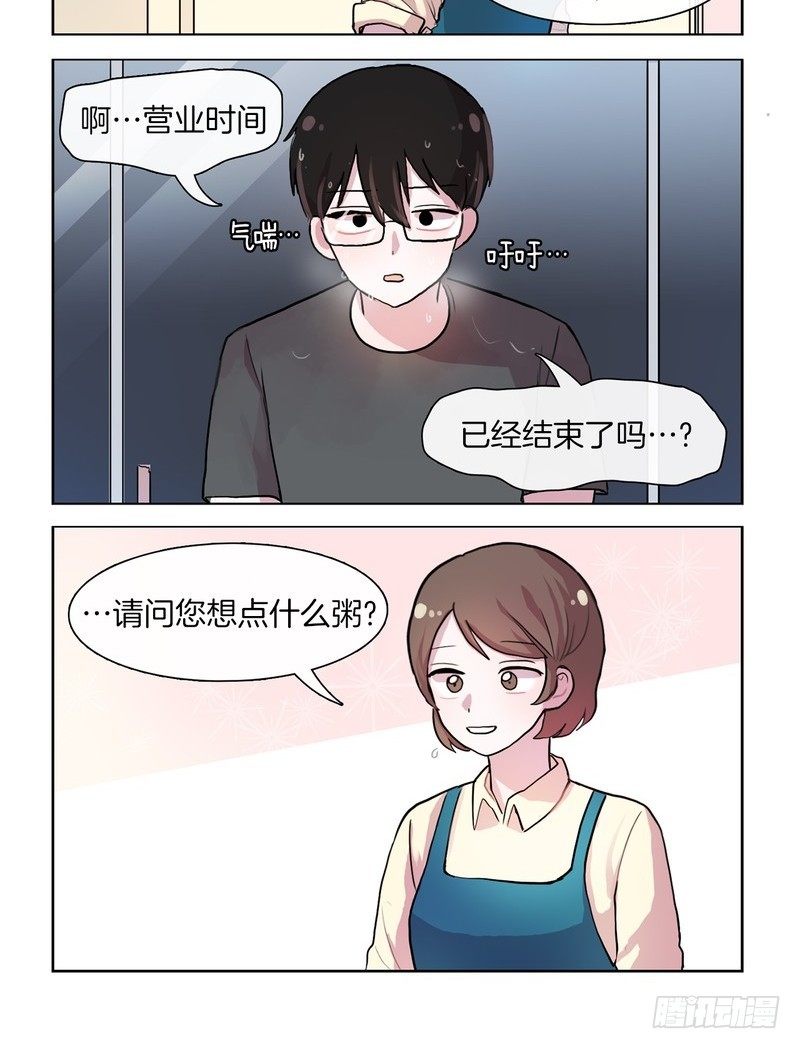 比起自己粥更重要-第55话