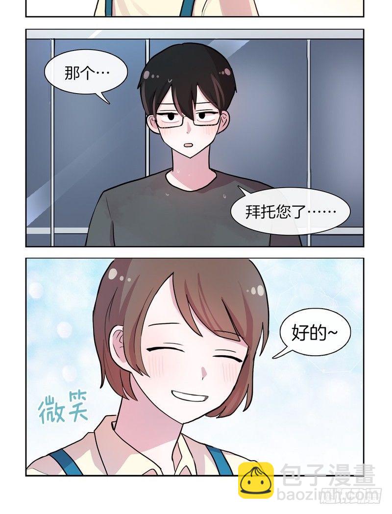 比起自己粥更重要-第55话