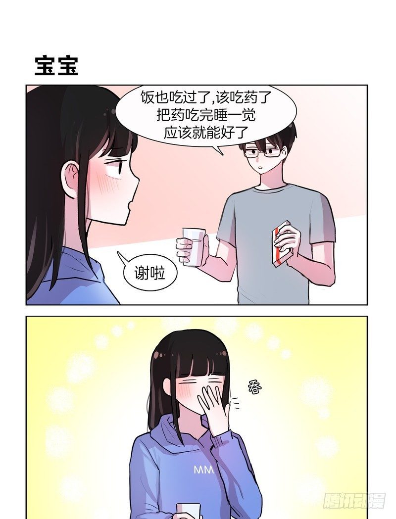 喂药-第57话