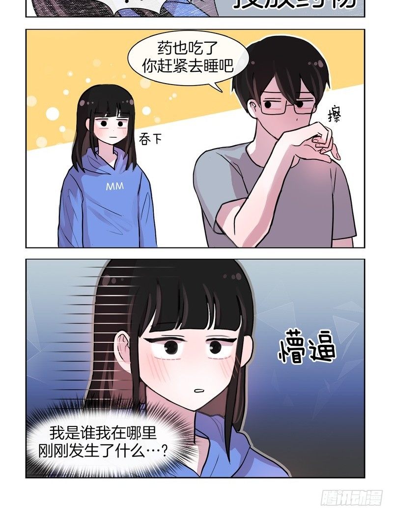 喂药-第57话