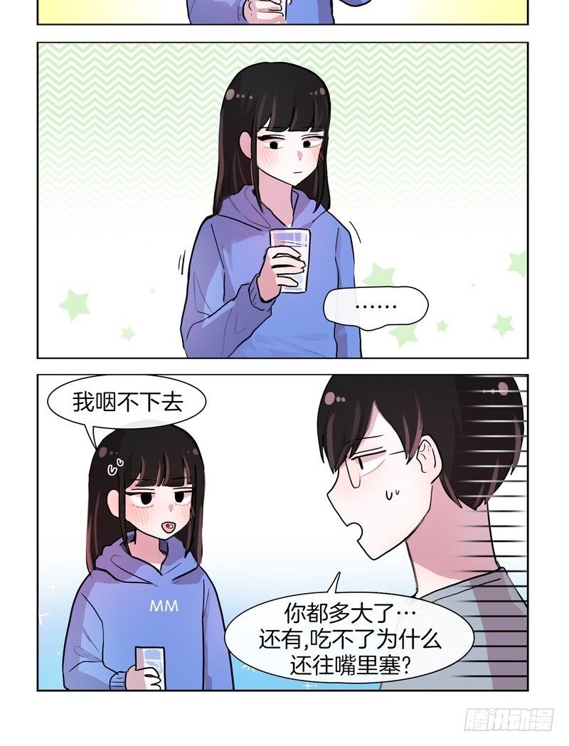 喂药-第57话