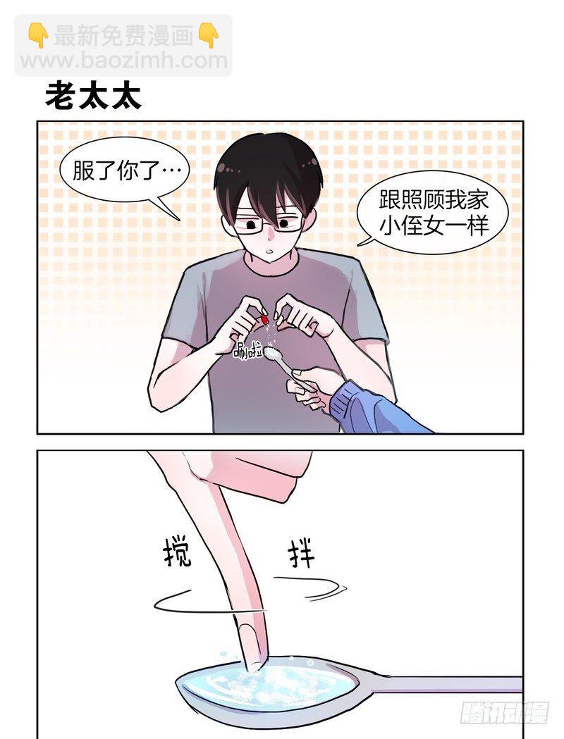 喂药-第57话