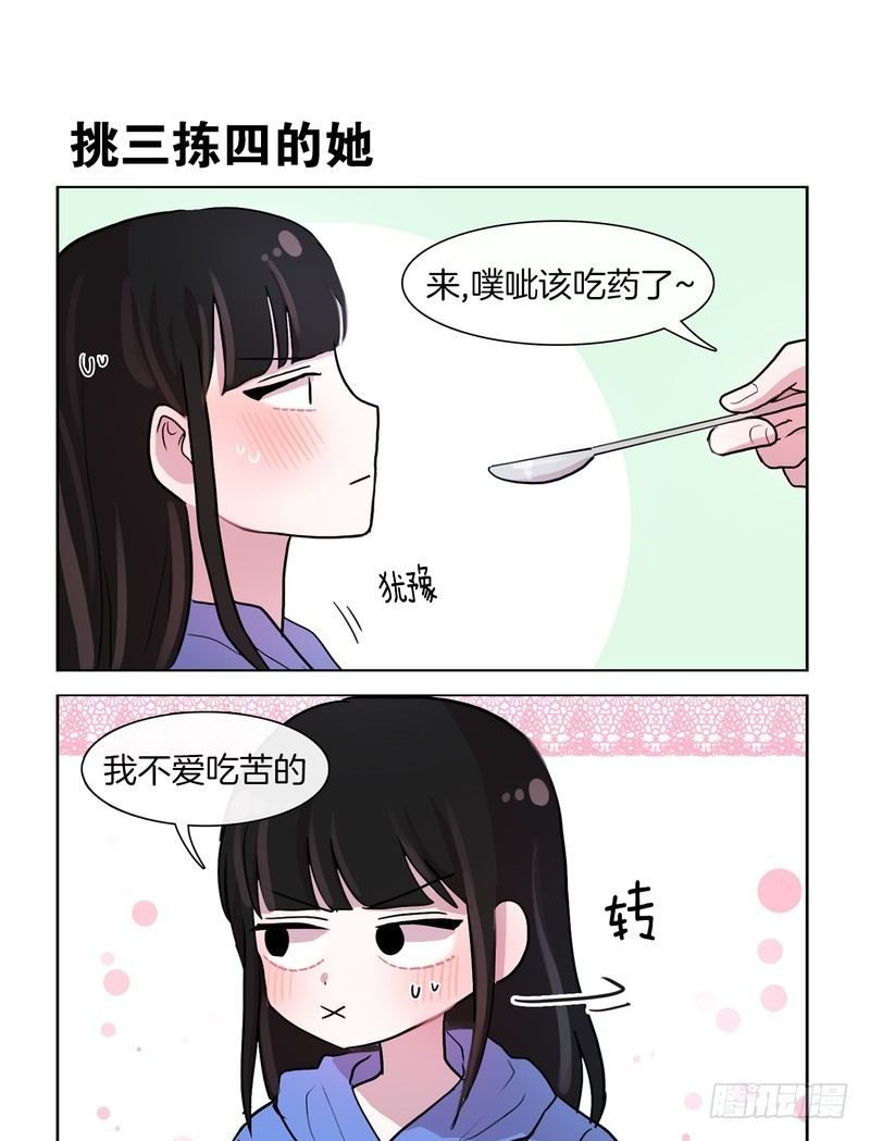 喂药-第57话