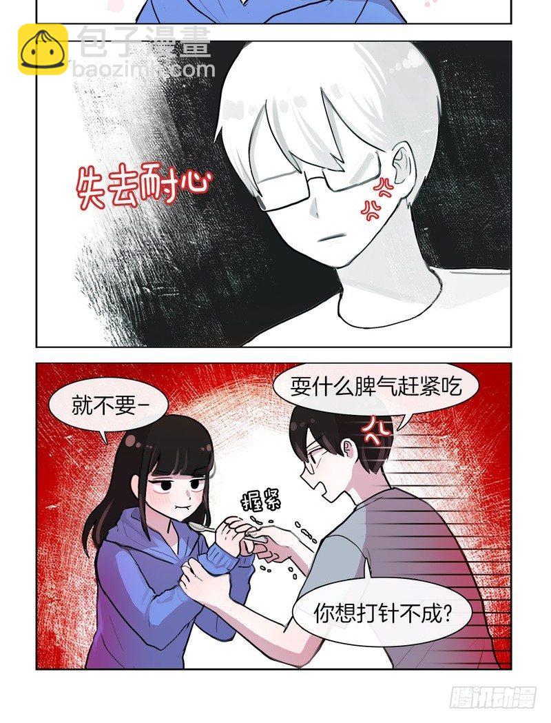 喂药-第57话