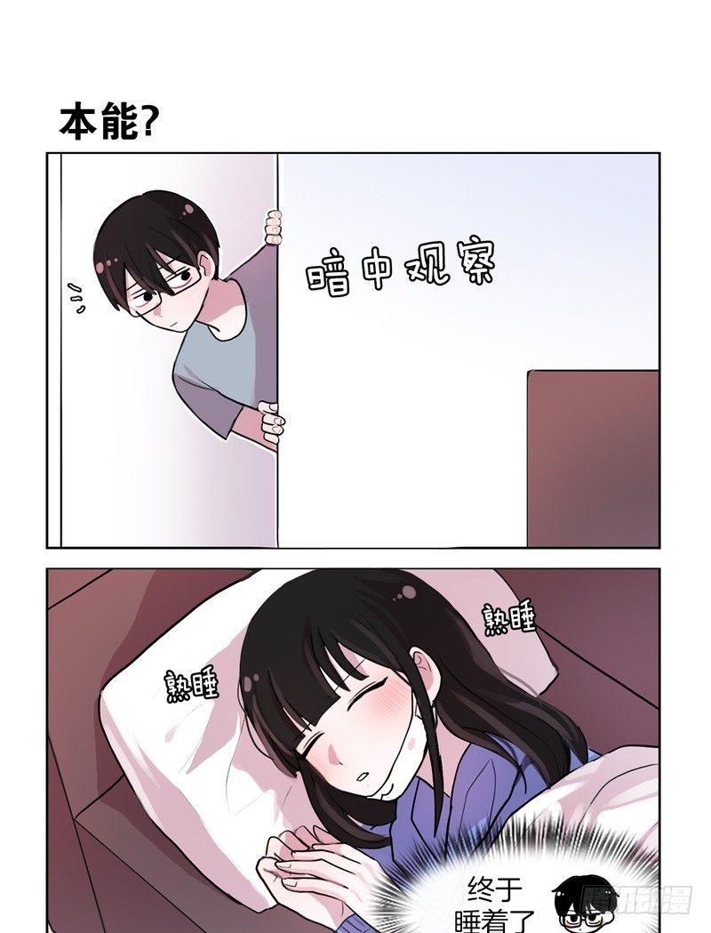 温馨的氛围-第59话