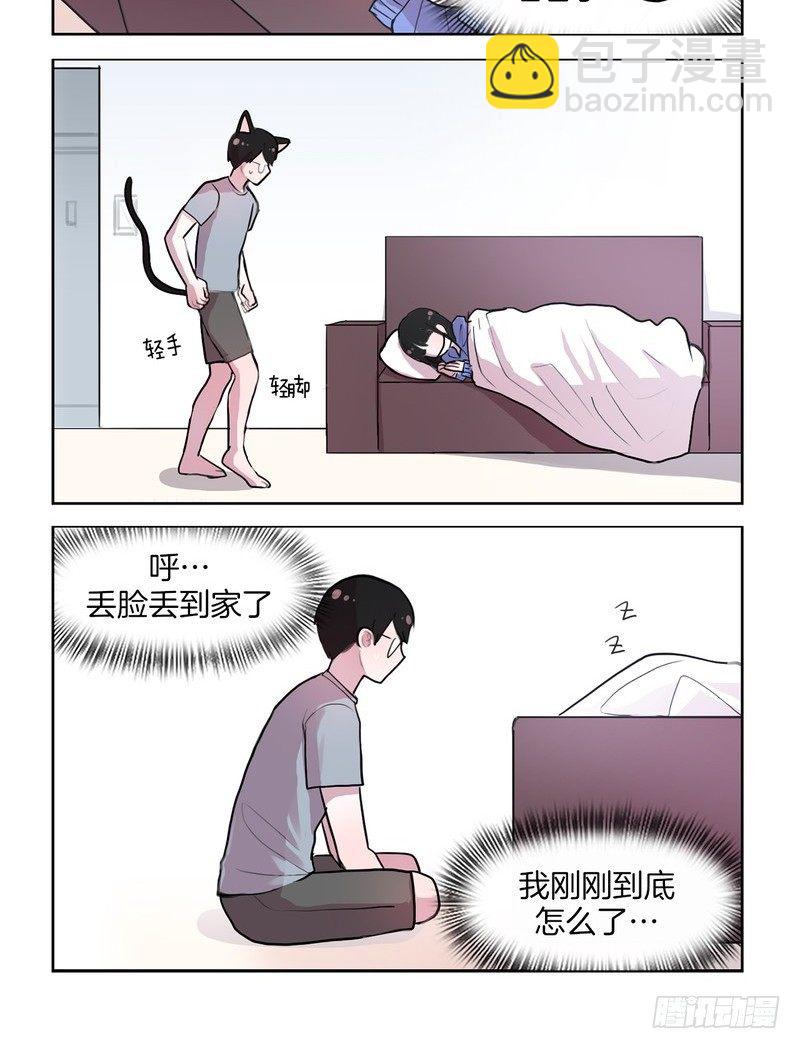 温馨的氛围-第59话