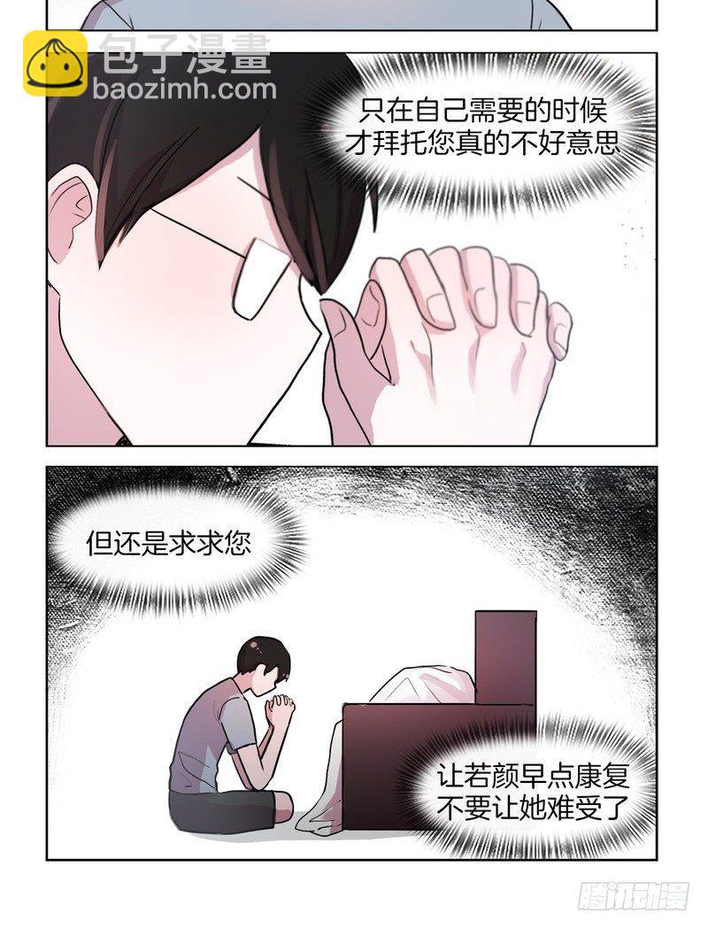 温馨的氛围-第59话