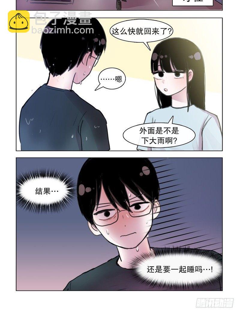 求抱大腿，一起睡！-第7话