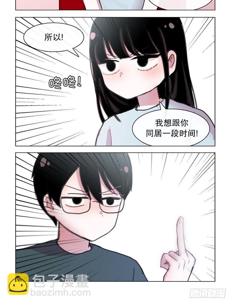 求抱大腿，一起睡！-第7话