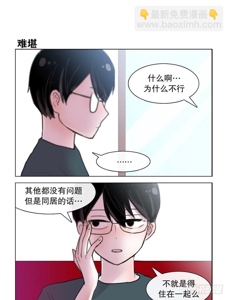 求抱大腿，一起睡！-第7话